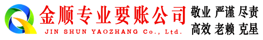 容县清账公司